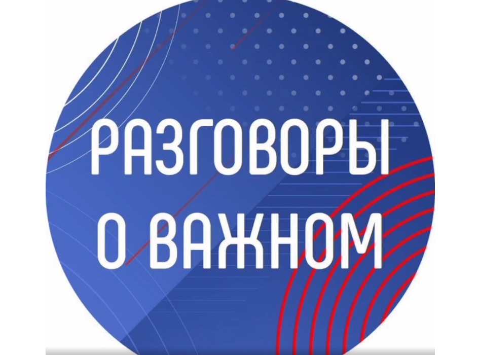 Эссе в рамках проекта «Разговоры о важном».